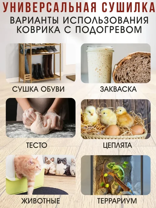 Тепломакс Сушилка для обуви. Коврик с подогревом для ног и животных, серый, фото 5