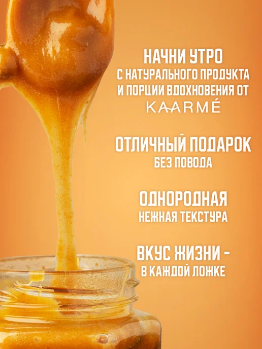 Соленая карамель классическая 100 грамм для кофе, арахис 100 грамм топпинг, фото 3