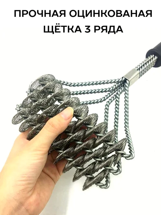 LettBrin Щетка для гриля решетки и барбекю металлическая, серый, фото 4