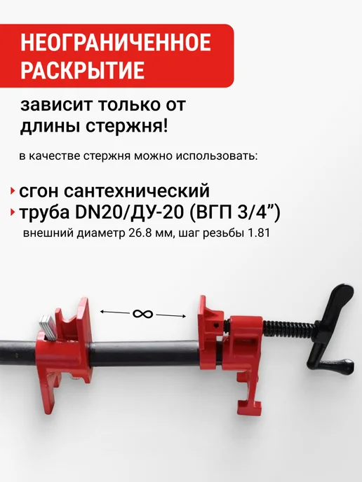 VIRA Набор струбцин трубных на ножках 3 4", 4 шт, 4 шт, фото 2