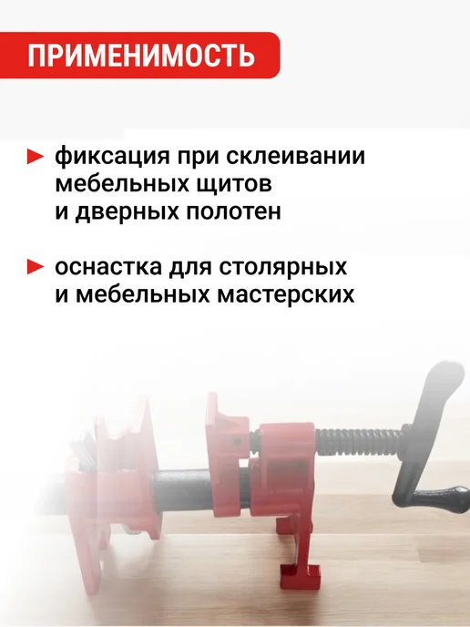 VIRA Набор струбцин трубных на ножках 3 4", 4 шт, 4 шт, фото 3