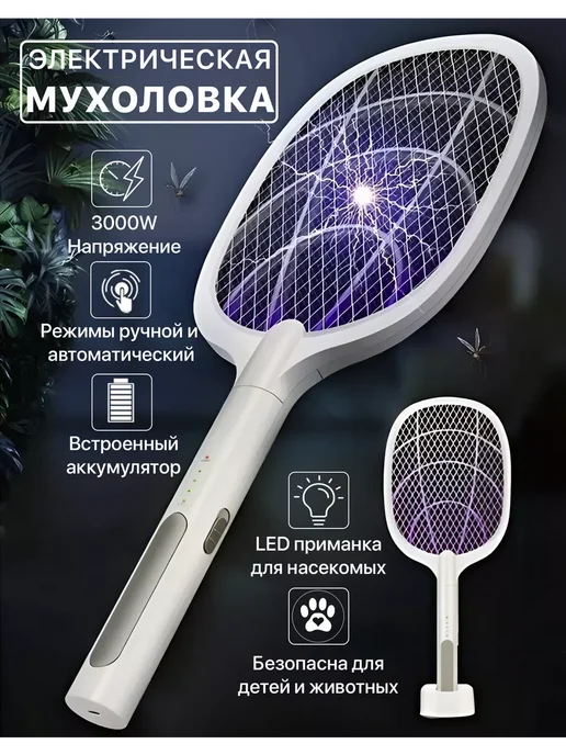 Ru Store Мухобойка электрическая Мухоловка антимоскитная ракетка, вариант