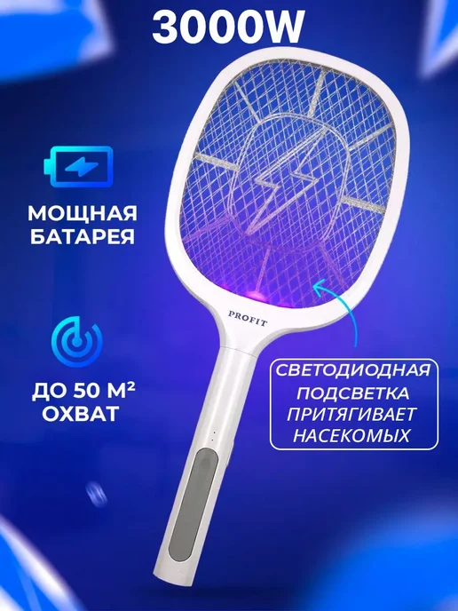 Ru Store Мухобойка электрическая Мухоловка антимоскитная ракетка, вариант, фото 2