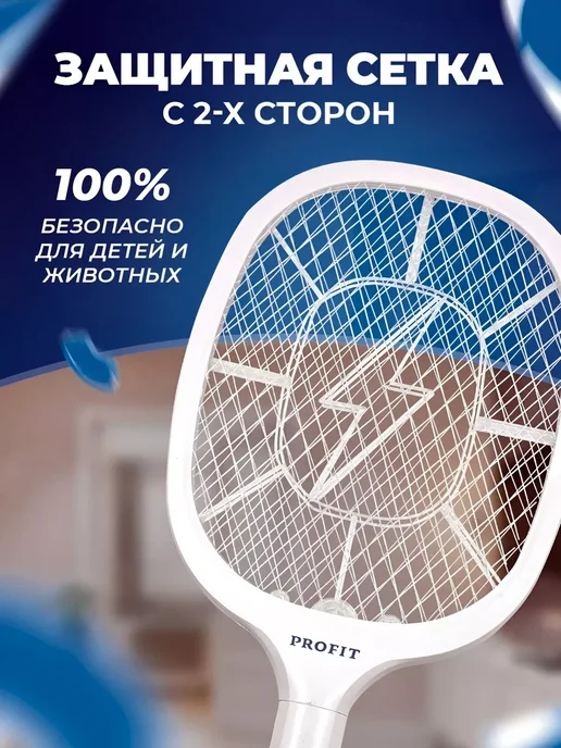 Ru Store Мухобойка электрическая Мухоловка антимоскитная ракетка, вариант, фото 3