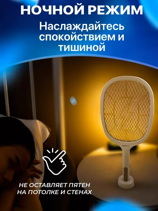 Ru Store Мухобойка электрическая Мухоловка антимоскитная ракетка, вариант, фото 5
