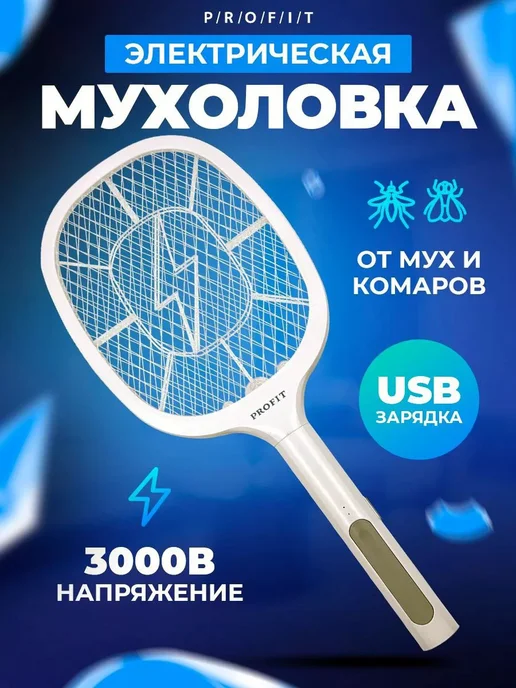 Ru Store Мухобойка электрическая Мухоловка антимоскитная ракетка, вариант, фото 6