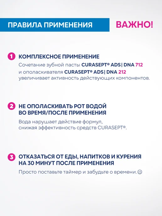 CURASEPT Ополаскиватель для рта Курасепт ADS DNA 212 для десен 200мл, 200 мл, фото 5