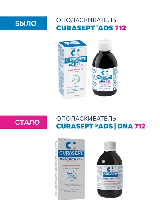 CURASEPT Ополаскиватель для рта Курасепт ADS DNA 212 для десен 200мл, 200 мл, фото 6