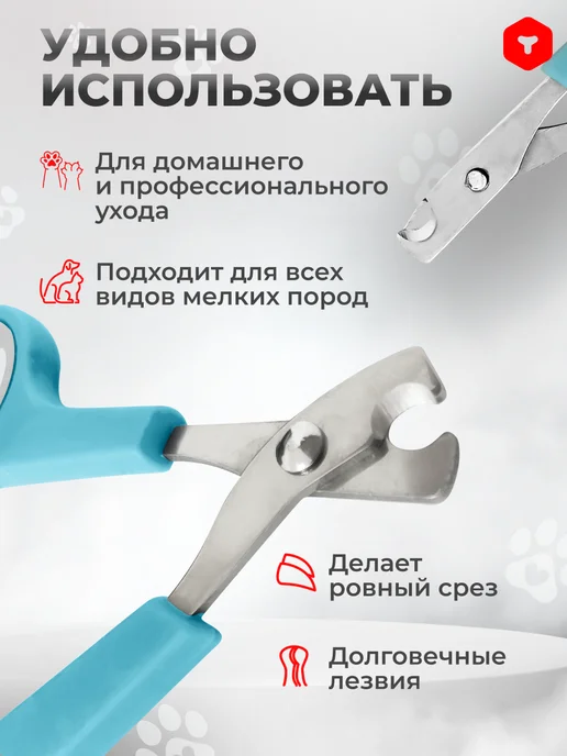 PetCube Когтерез-ножницы для кошек и собак мини пород, голубой, фото 2