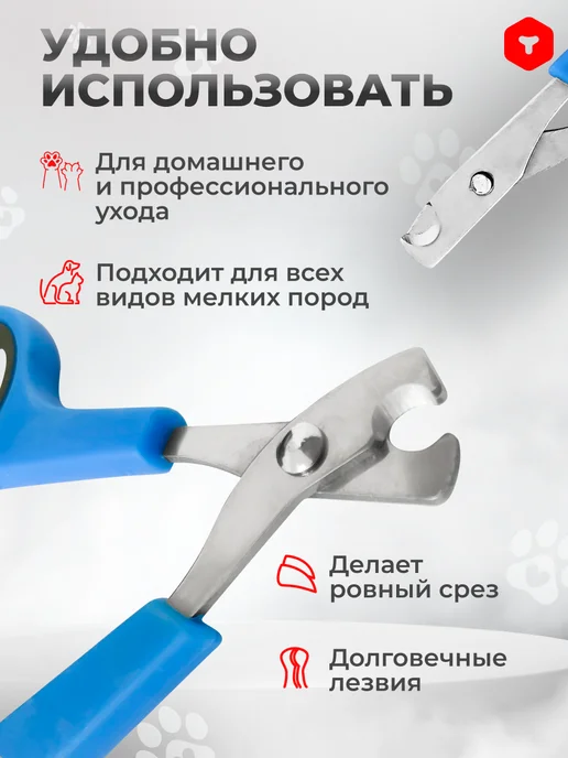 PetCube Когтерез-ножницы для кошек и собак мини пород, синий, фото 2