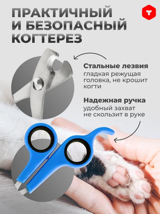 PetCube Когтерез-ножницы для кошек и собак мини пород, синий, фото 3