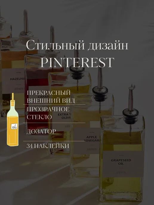 LILU&SHOP бутылка под масло и сиропов, белый, фото 7