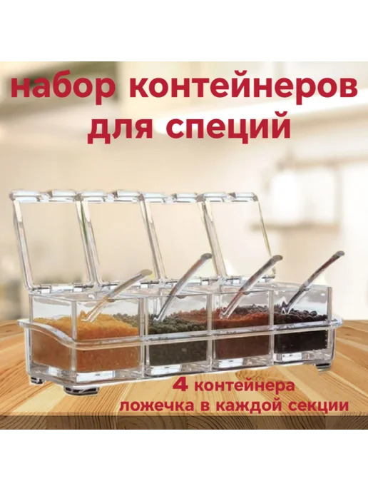 Баночки для специй, белый