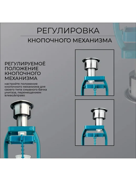 инкоэр Сливная арматура для бачка унитаза "Смыв одним нажатием", вариант, фото 8