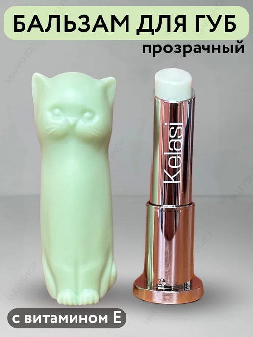 MafyShop Бальзам для губ увлажняющий питательный, белый