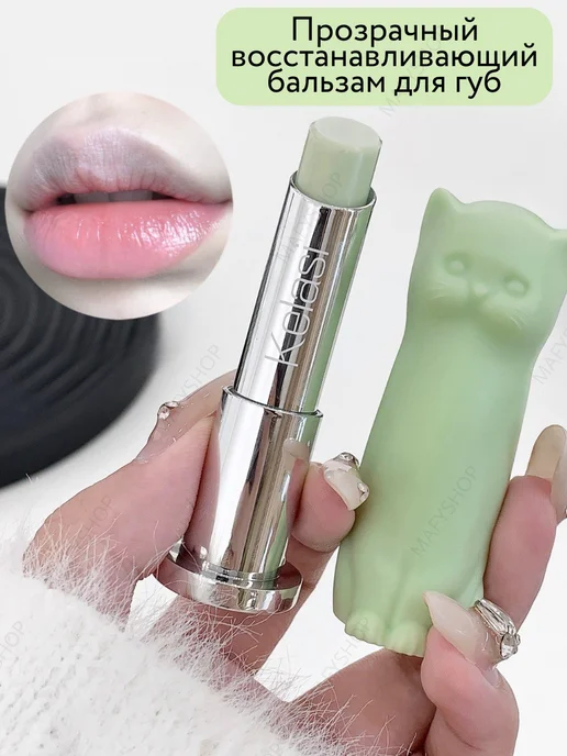 MafyShop Бальзам для губ увлажняющий питательный, белый, фото 2