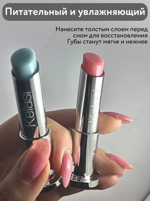 MafyShop Бальзам для губ увлажняющий питательный, белый, фото 4