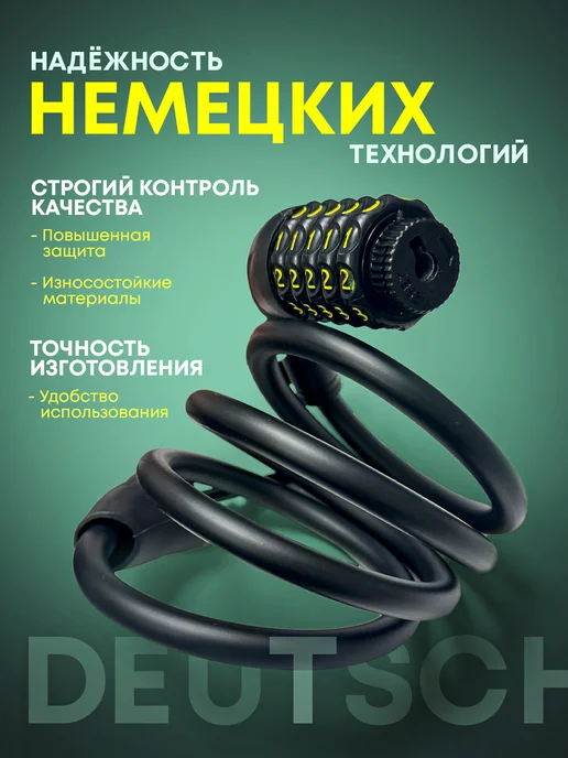 Fracren Замок для велосипеда кодовый VIP (Универсальный), черный, фото 3