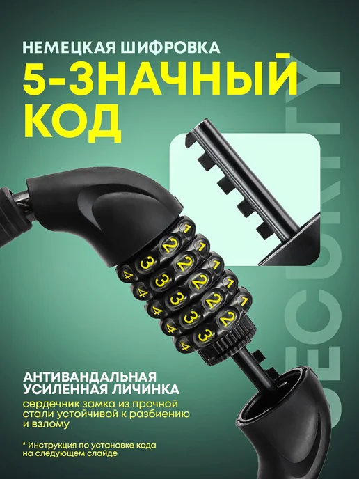 Fracren Замок для велосипеда кодовый VIP (Универсальный), черный, фото 4
