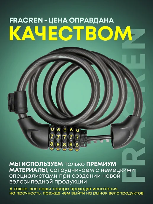 Fracren Замок для велосипеда кодовый VIP (Универсальный), черный, фото 5