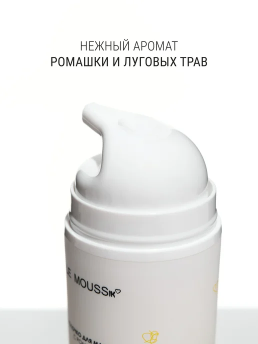 LE MOUSSE Молочко для малышей с ароматом ромашки, вариант, фото 5