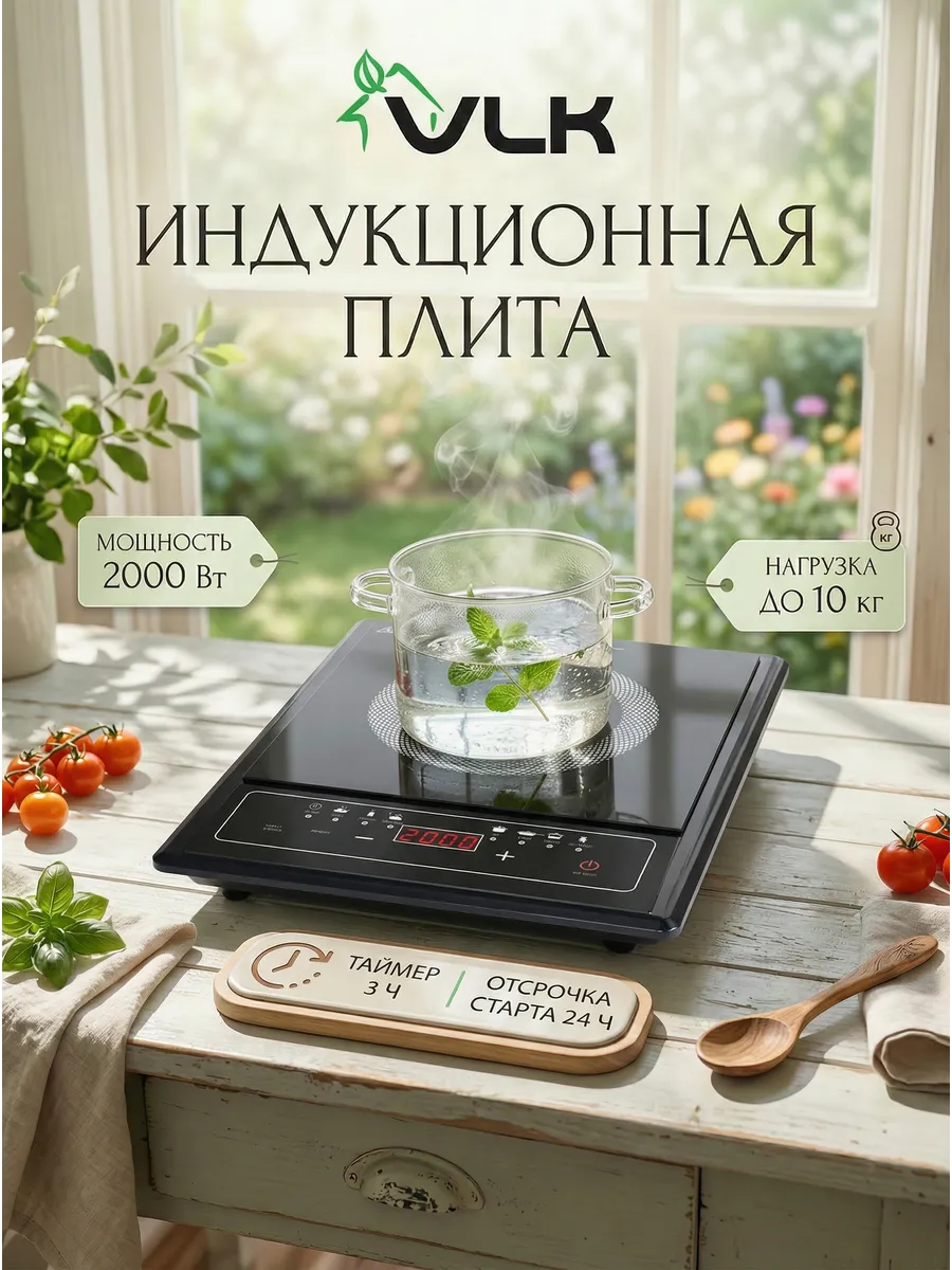 Плитка индукционная настольная Palermo-7731