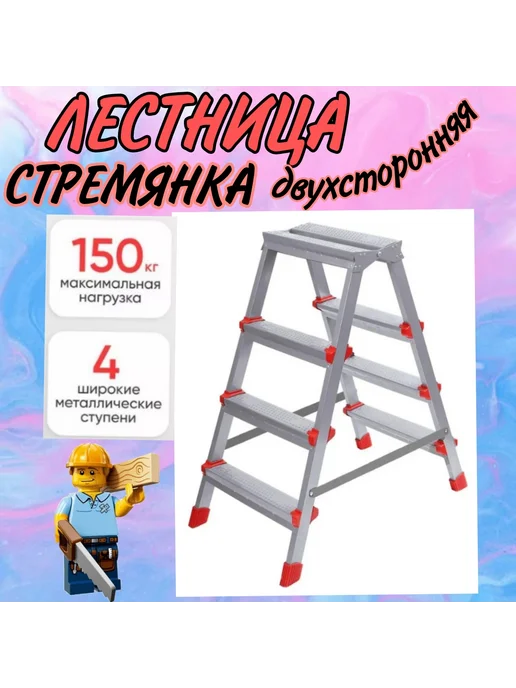 Nika Лестница стремянка 4 ступени, серый
