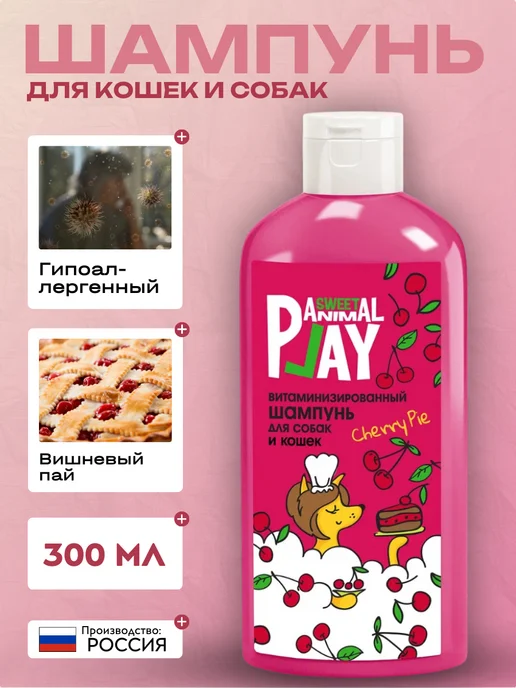 Animal play Шампунь для собак и кошек витаминизированный 500 мл, 300 мл
