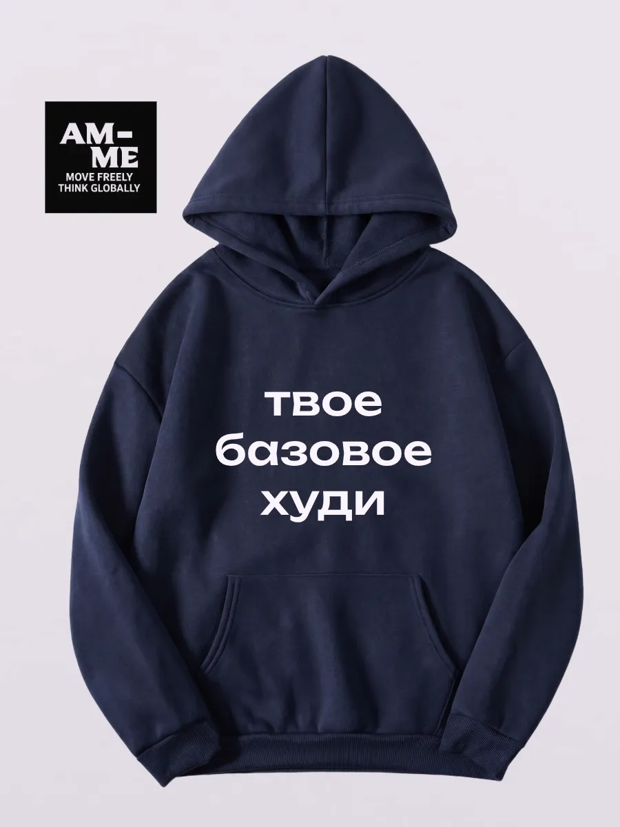 Худи оверсайз без начеса