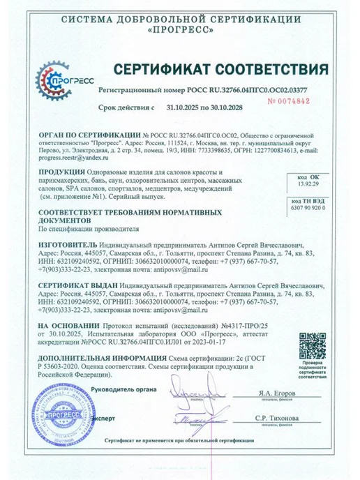 Zero Gravity Штаны для термопроцедур полиэтиленовые 180х80 см, 5 шт, 180x80 см, 5 шт, фото 4