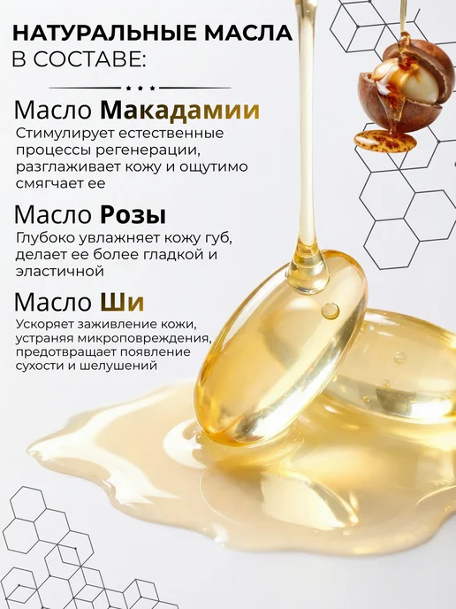 MAFYLON Гигиеническая помада кот, белый, фото 2
