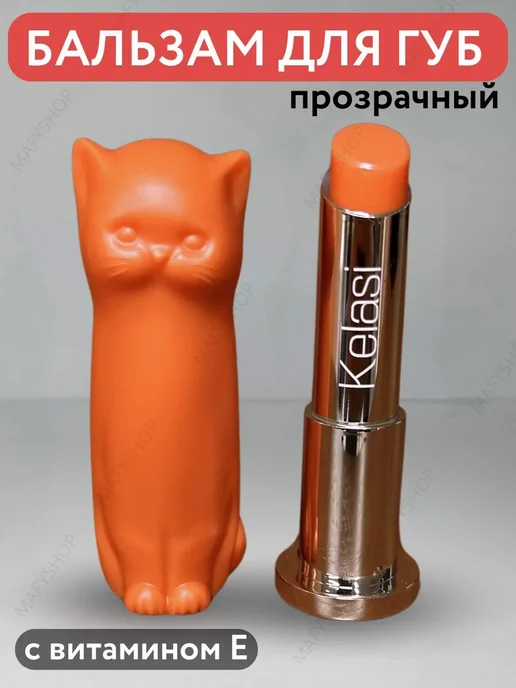 MAFYLON Гигиеническая помада кот, белый, фото 4