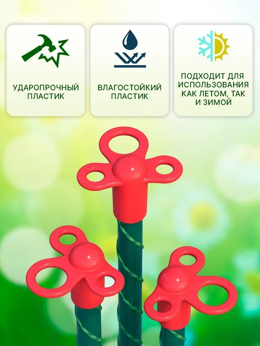 Колышки садовые для подвязывания помидоров растений, зеленый, фото 3