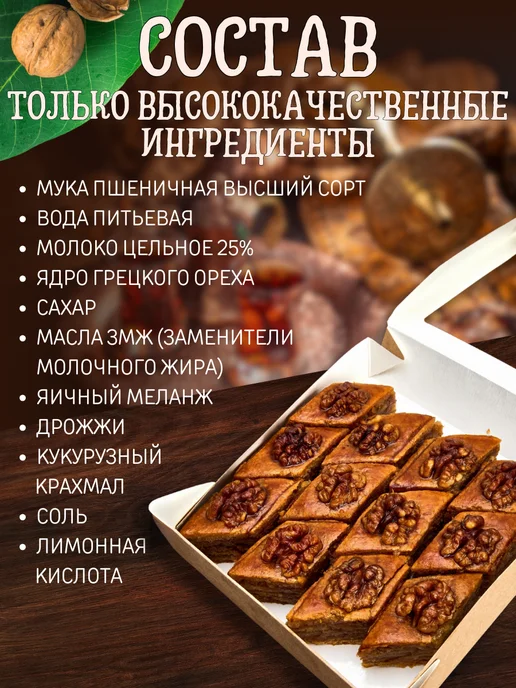 Эфенди Пахлава Бакинская Баклава азербайджанская 1 кг, 1 кг, фото 2