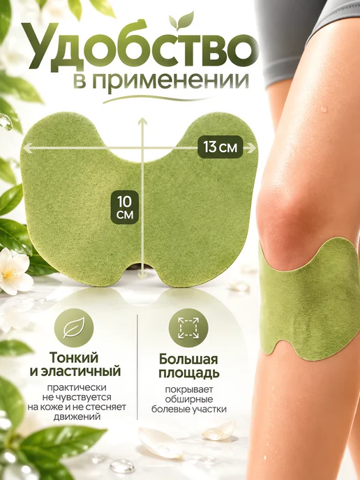 Обезболивающий пластырь патч для суставов и мышц 60 шт, 60 шт, фото 4