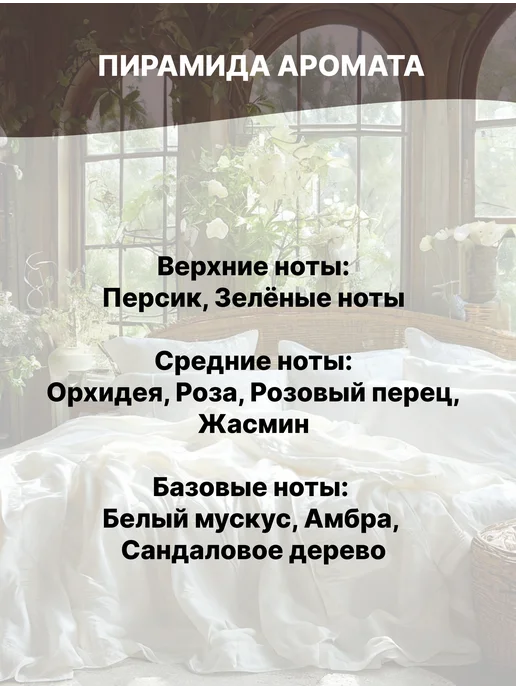 MAOCANDLE Отдушка Лён белый 50 гр, 50 г, фото 2