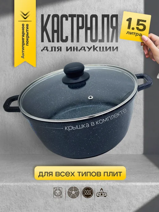 East Style Набор кастрюль с крышками для индукционной плиты, черный, фото 8