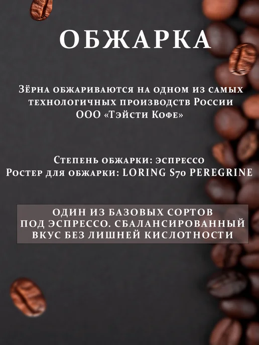 Бразилия Серрадо 250 г кофе молотый, 250 г, фото 3