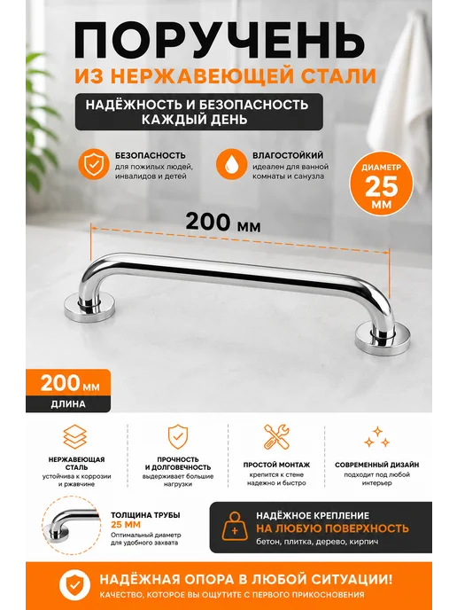 Ivalga Поручень для ванной и туалета металлический 20 см, вариант, фото 4
