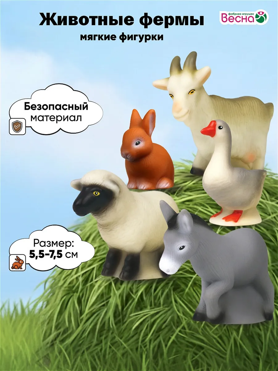 Фигурки животных для малышей "Животные фермы"