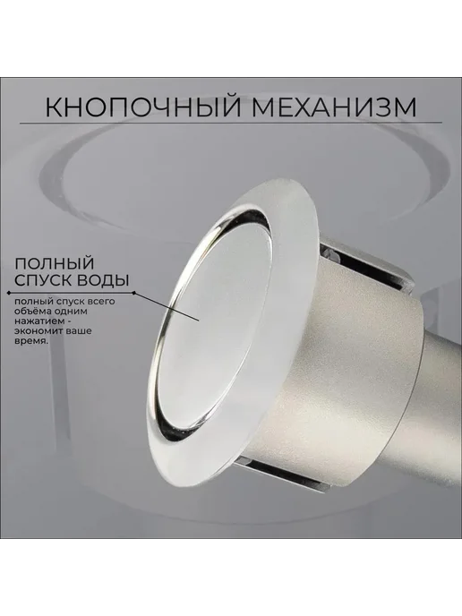 Сливная арматура для бачка унитаза "Смыв одним нажатием", вариант, фото 5
