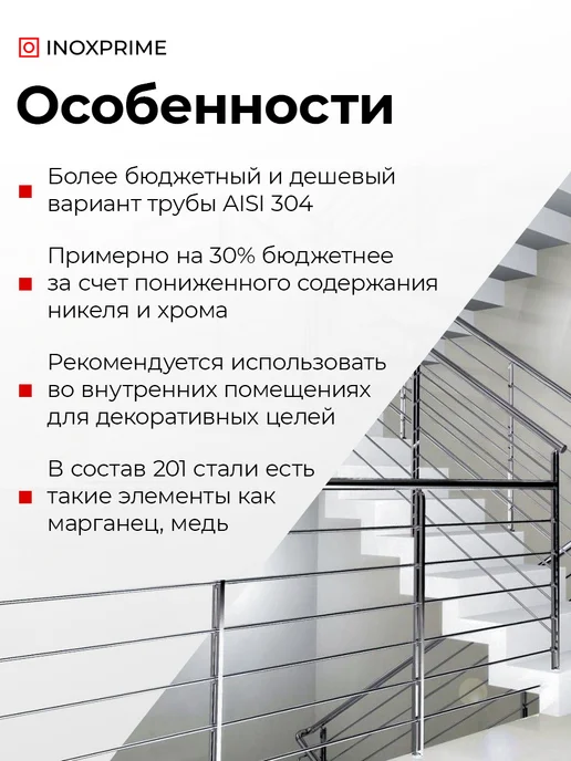 Труба круглая нержавеющая ⌀42,4x1,5 мм, зеркальная, дл. 1 м, 42.4x1.5 мм, 1 м, фото 2