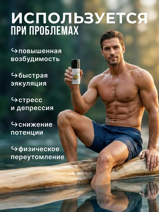 Пролонгатор спрей для продления полового акта, продления полового акта, фото 2