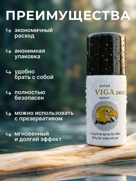 Пролонгатор спрей для продления полового акта, продления полового акта, фото 3