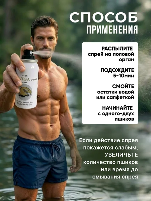 Пролонгатор спрей для продления полового акта, продления полового акта, фото 4