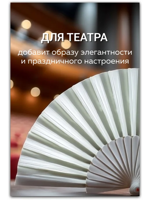 Вееро bestpro Веер складной женский для танцев белый маленький в чехле, белый, фото 7