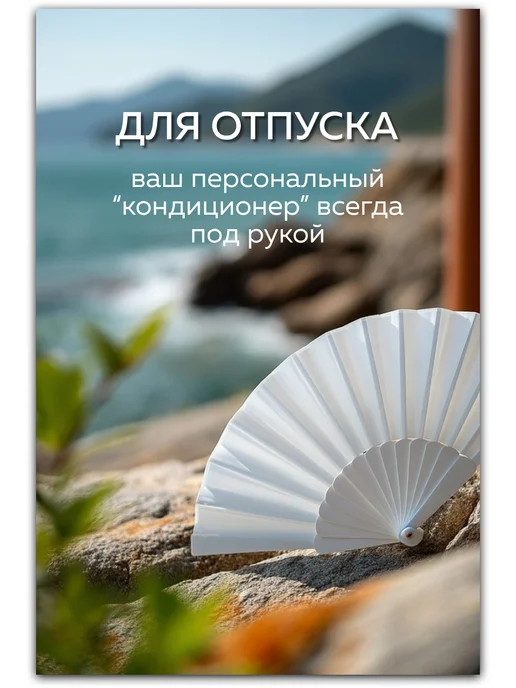 Вееро bestpro Веер складной женский для танцев белый маленький в чехле, белый, фото 8