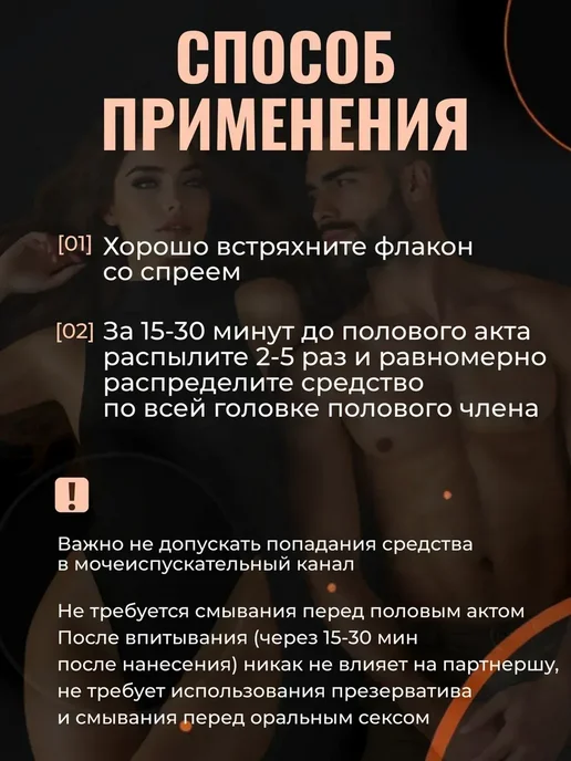 Пролонгатор спрей для продления полового акта, мужчин продления VIGA 60000, фото 4