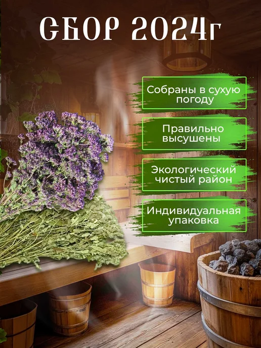 Shishka Запарка для бани 25гр, 25 г, фото 3