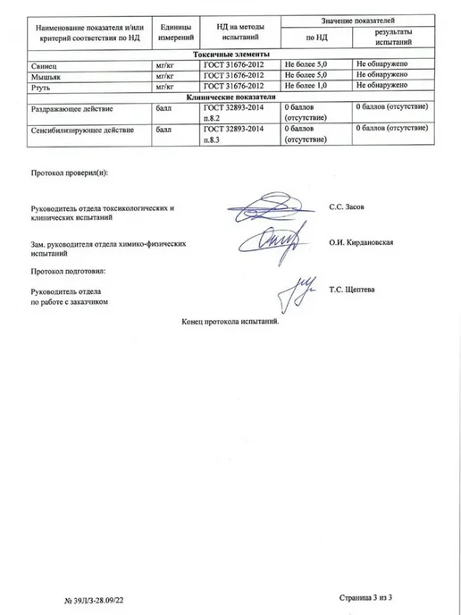 Shishka Запарка для бани 25гр, 25 г, фото 5